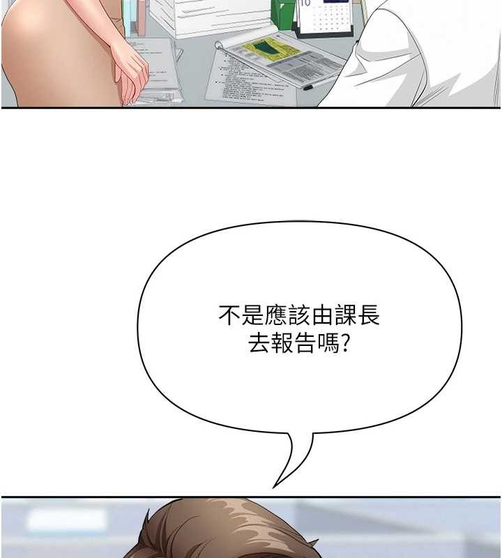 第9话-巨乳上司的隐密提议