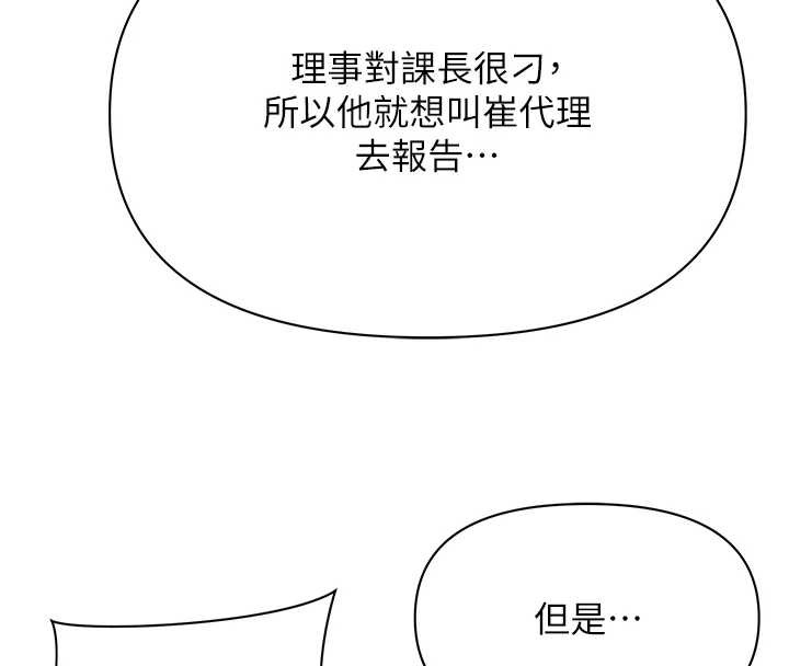 第9话-巨乳上司的隐密提议