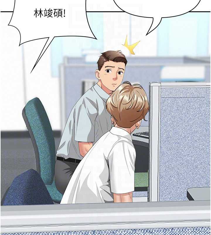 第9话-巨乳上司的隐密提议