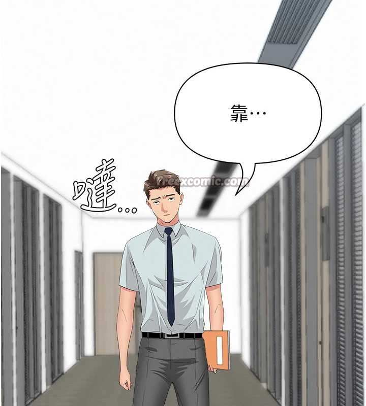 第9话-巨乳上司的隐密提议