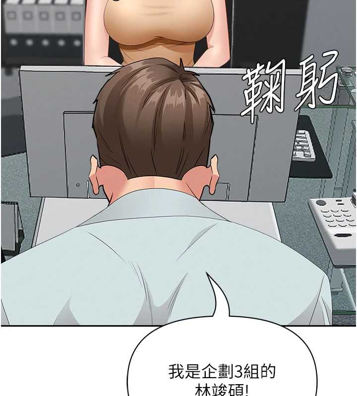 第9话-巨乳上司的隐密提议