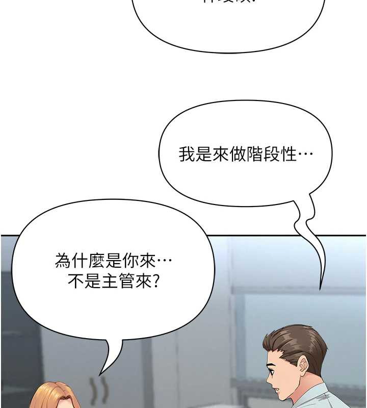 第9话-巨乳上司的隐密提议