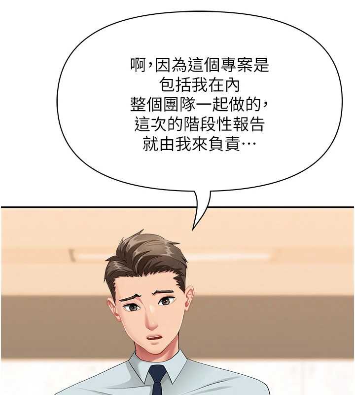 第9话-巨乳上司的隐密提议