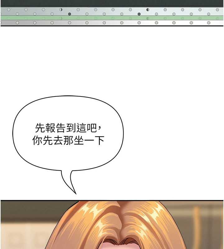 第9话-巨乳上司的隐密提议