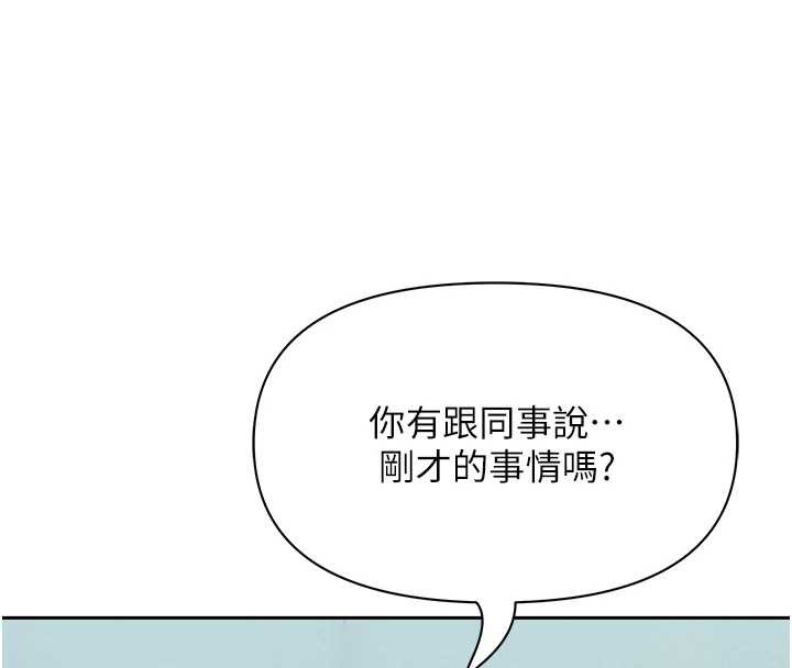 第9话-巨乳上司的隐密提议