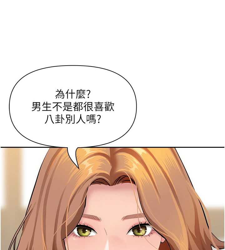 第9话-巨乳上司的隐密提议