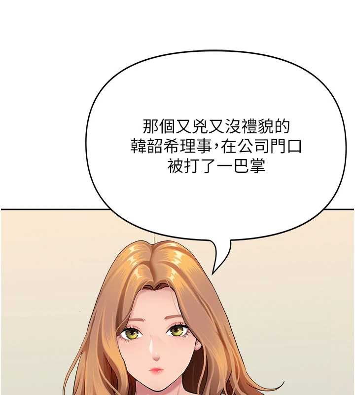 第9话-巨乳上司的隐密提议