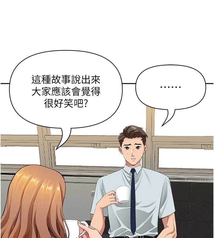 第9话-巨乳上司的隐密提议