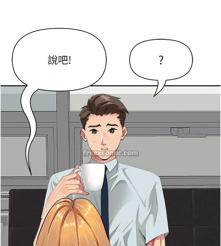 第9话-巨乳上司的隐密提议