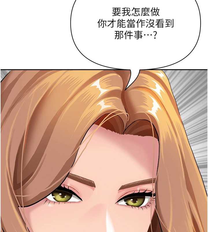 第9话-巨乳上司的隐密提议