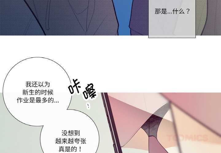 這都什麽事兒啊？ 第20话 第2页