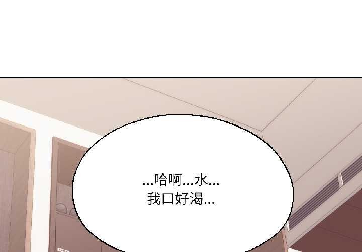 我的傻瓜男友 第37话 第2页