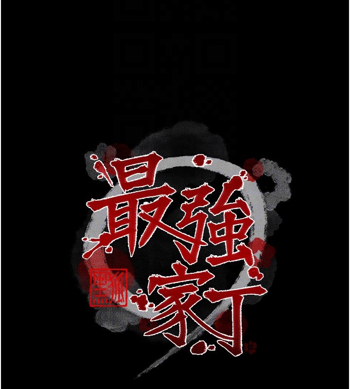 第63话-得宠的养子