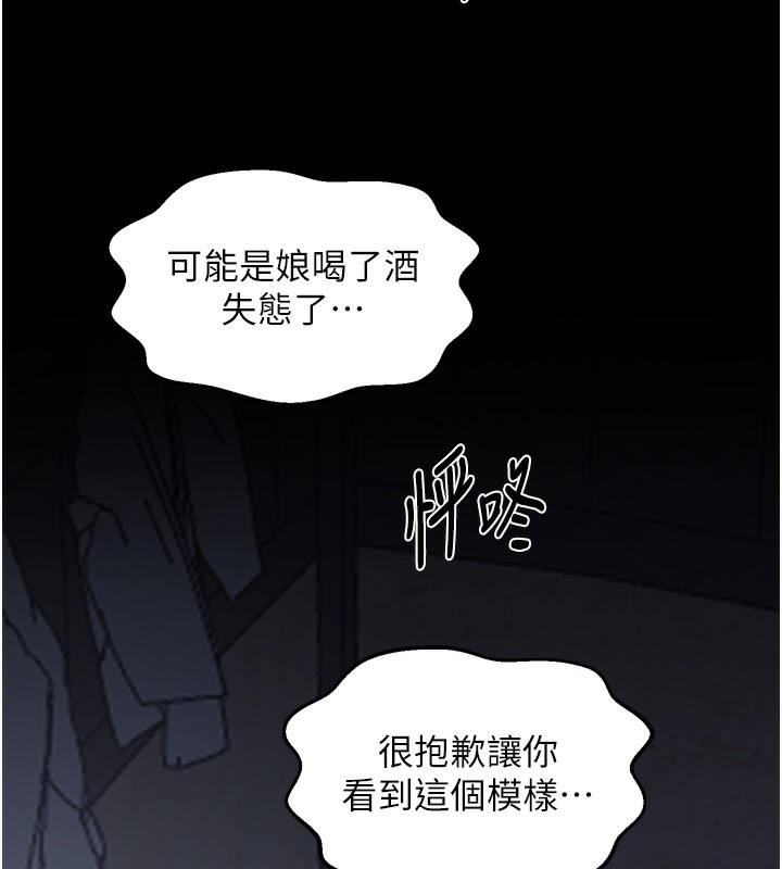 第63话-得宠的养子