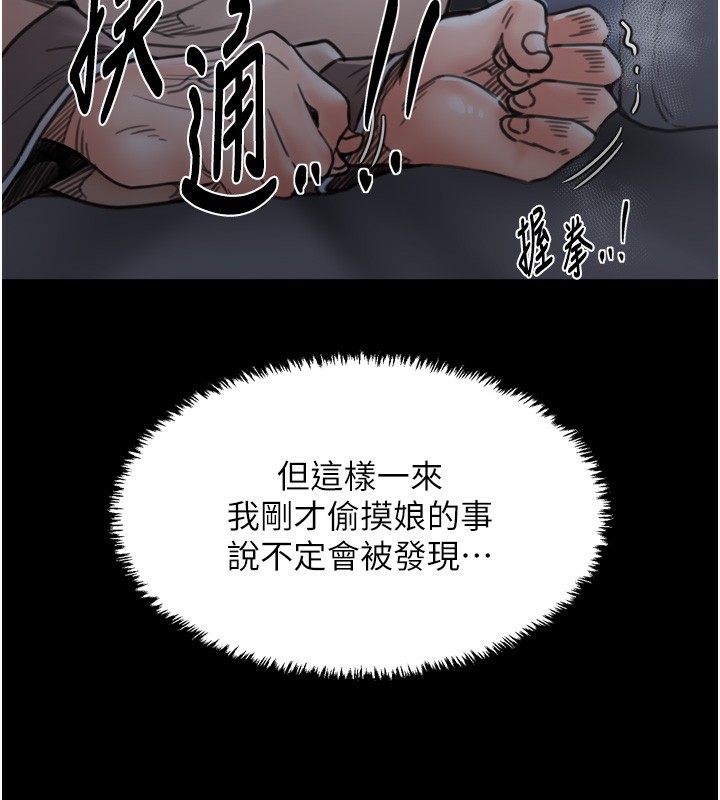 第63话-得宠的养子