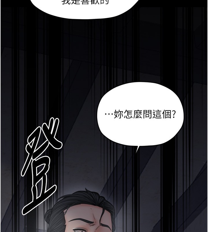 第63话-得宠的养子