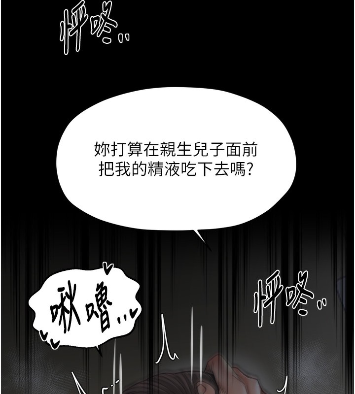 第63话-得宠的养子