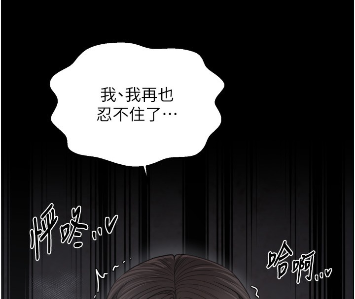 第63话-得宠的养子
