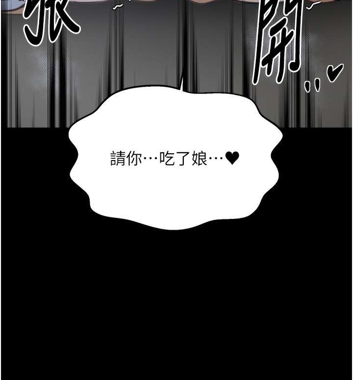 第63话-得宠的养子