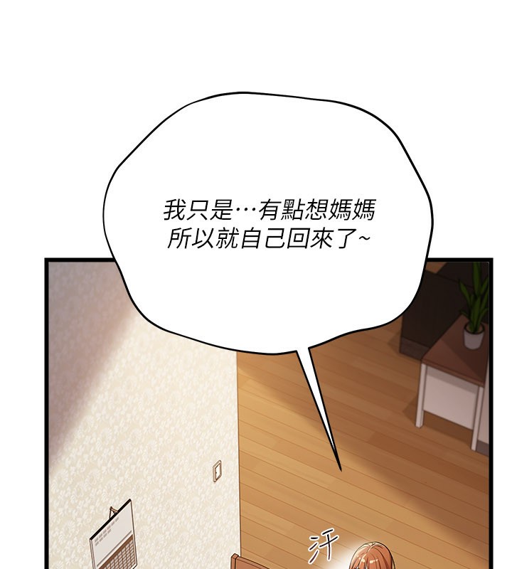 第23话-别墅四人行