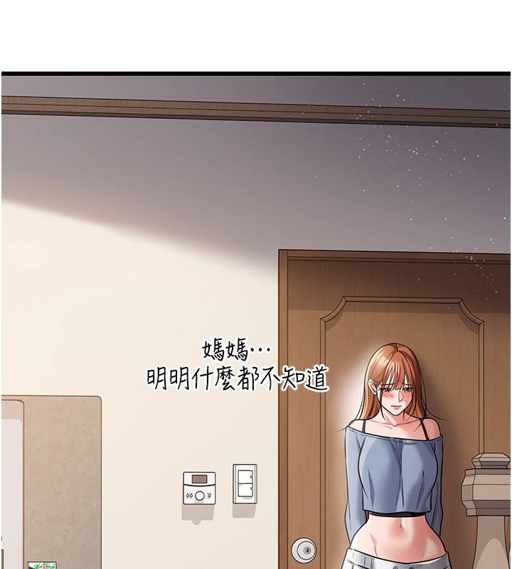 第23话-别墅四人行