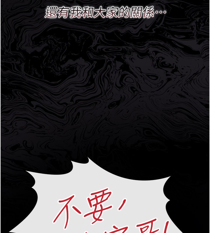第23话-别墅四人行