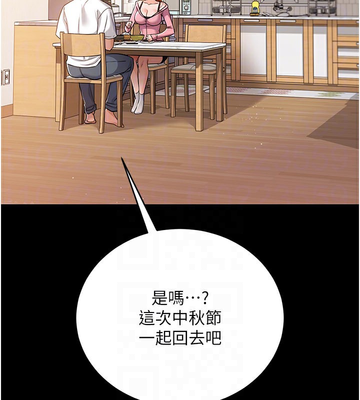 第23话-别墅四人行