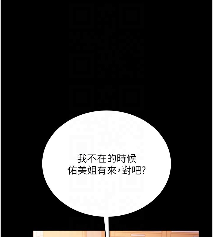 第23话-别墅四人行