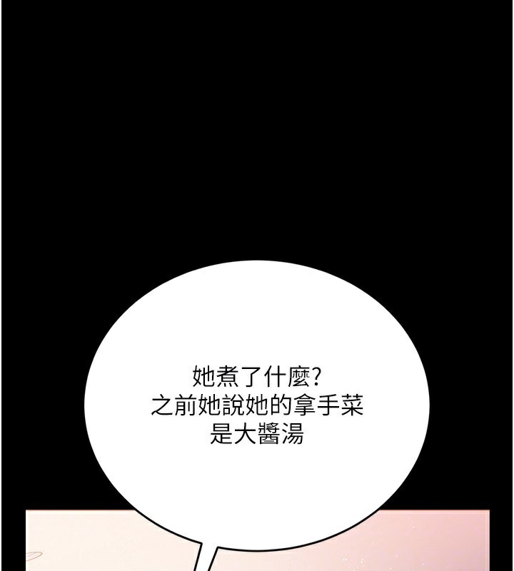第23话-别墅四人行