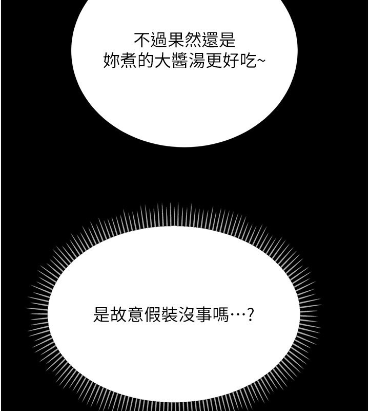第23话-别墅四人行