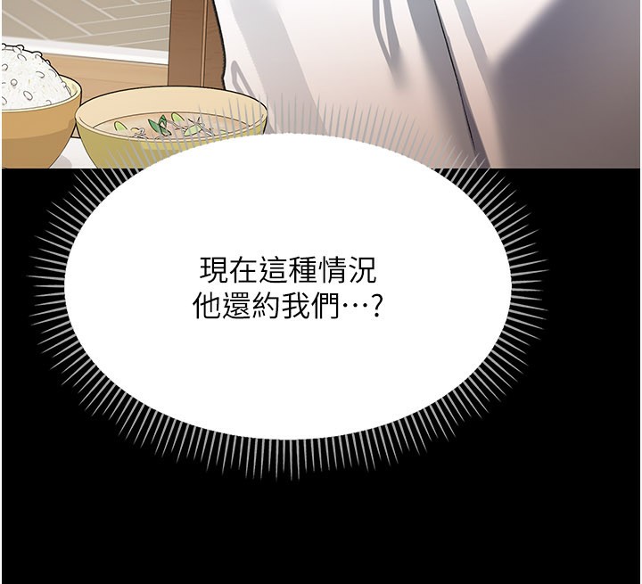 第23话-别墅四人行