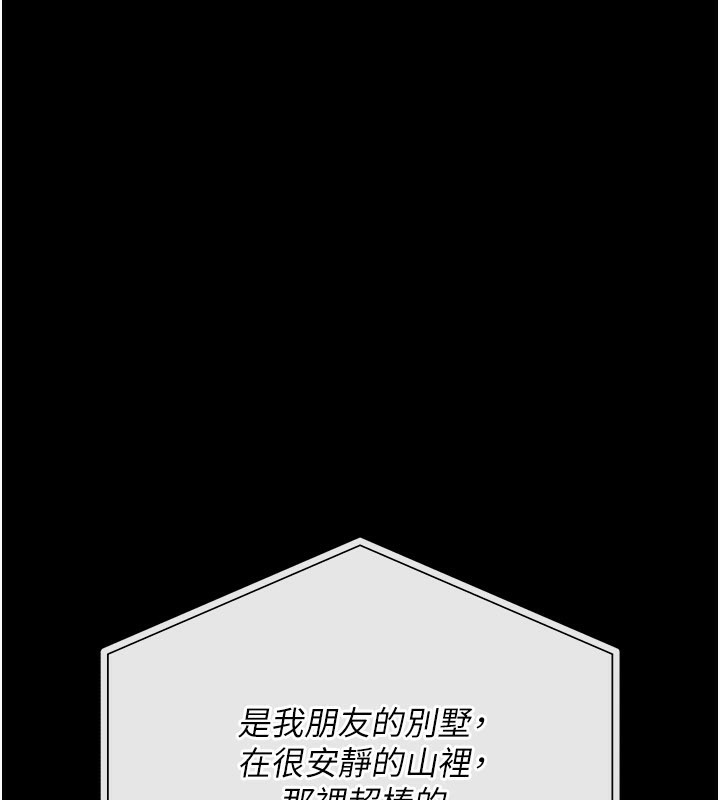 第23话-别墅四人行
