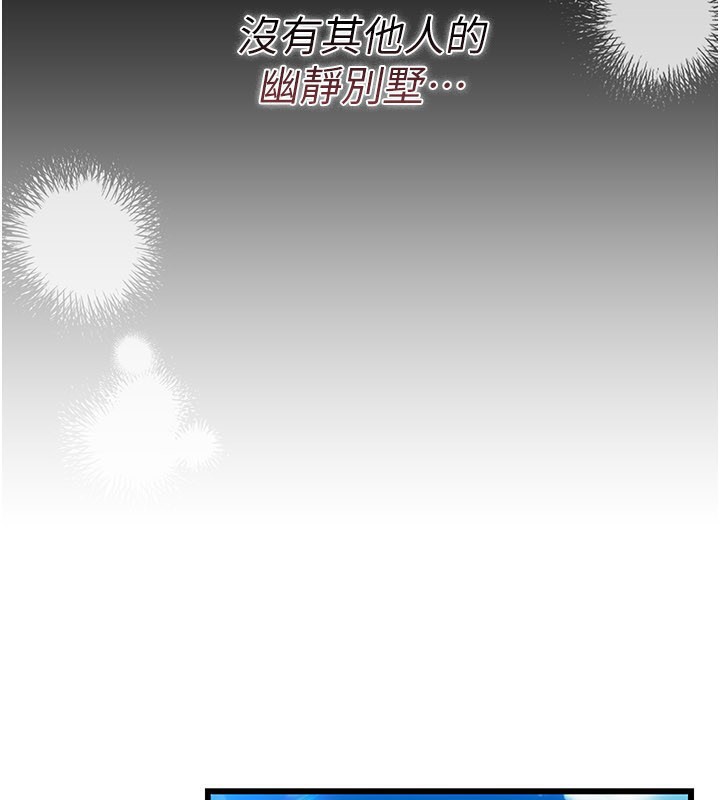 第23话-别墅四人行