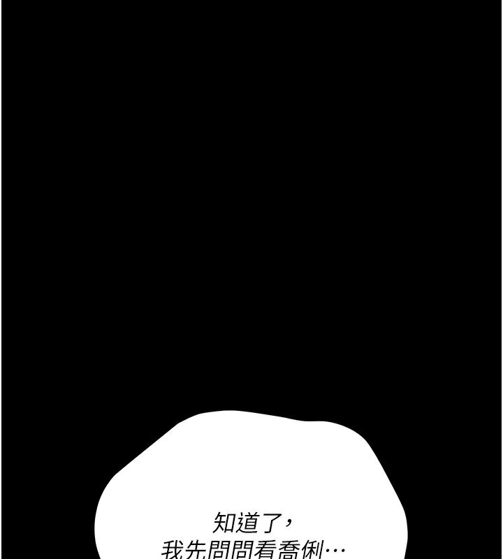 第23话-别墅四人行