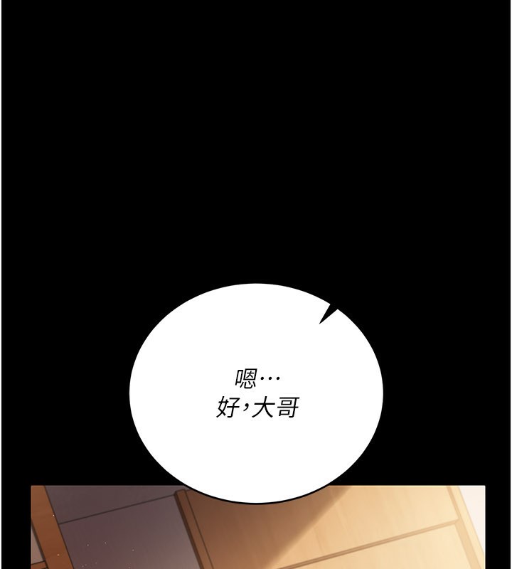 第23话-别墅四人行