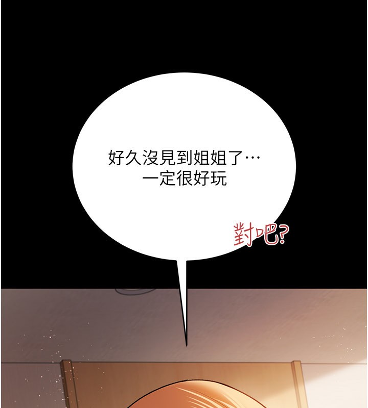 第23话-别墅四人行