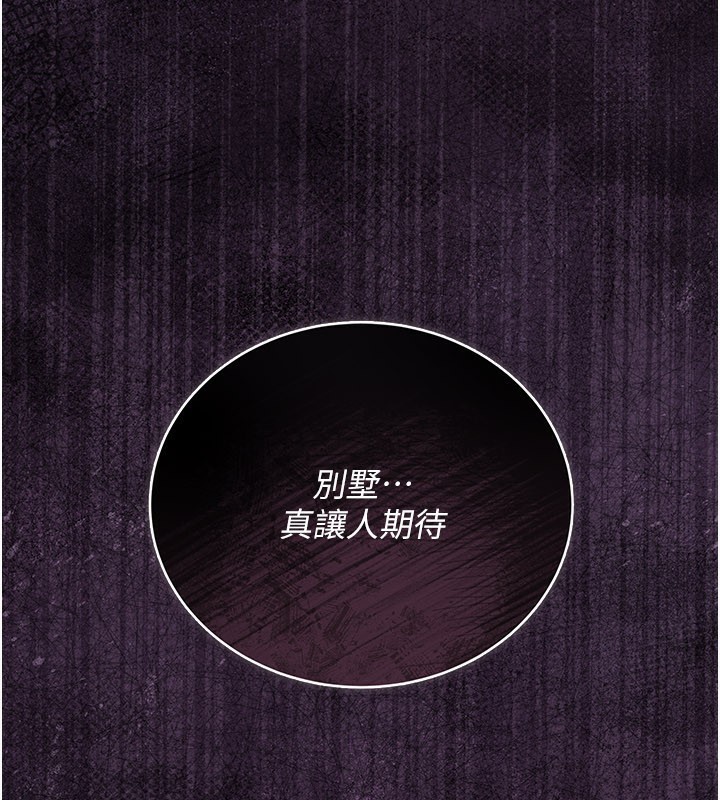 第23话-别墅四人行
