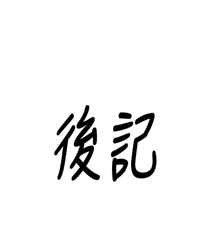 洞洞杂货店 后记