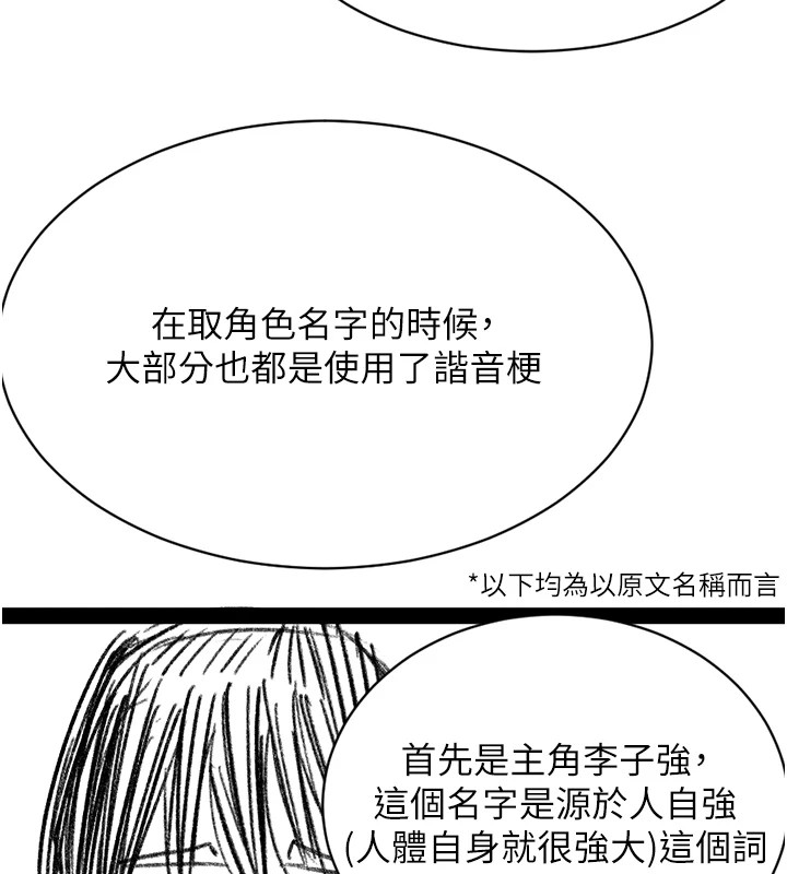 洞洞杂货店 后记