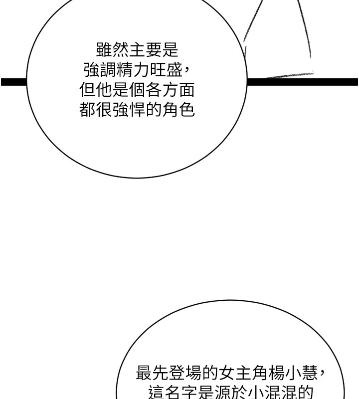 洞洞杂货店 后记