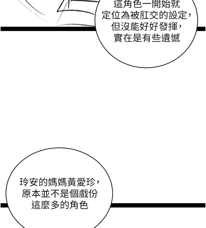 洞洞杂货店 后记