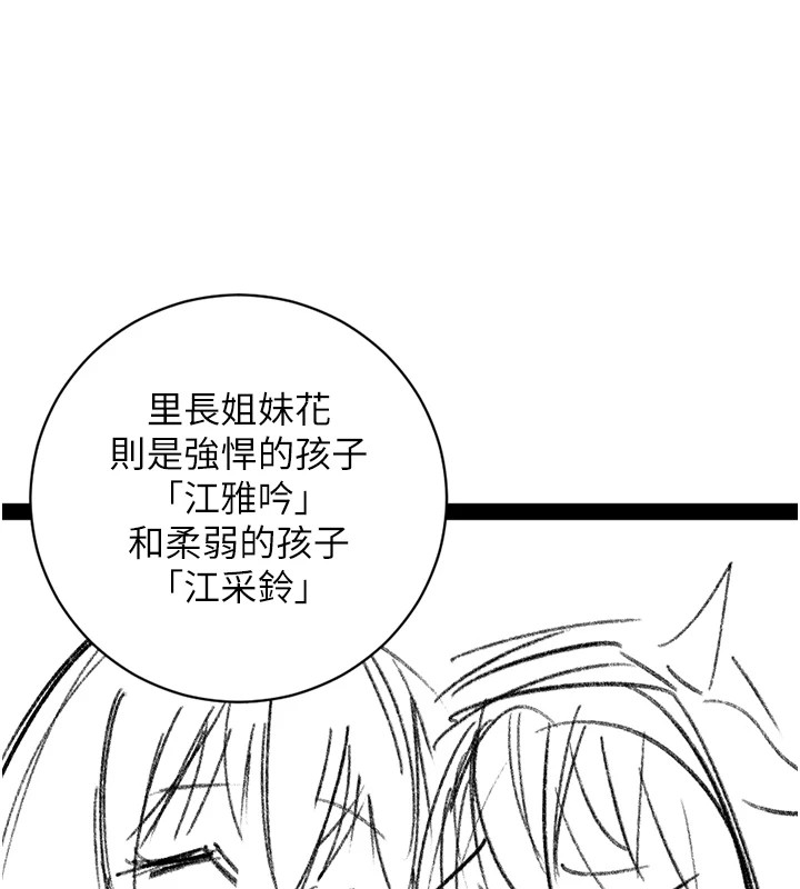 洞洞杂货店 后记