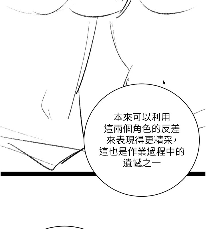 洞洞杂货店 后记