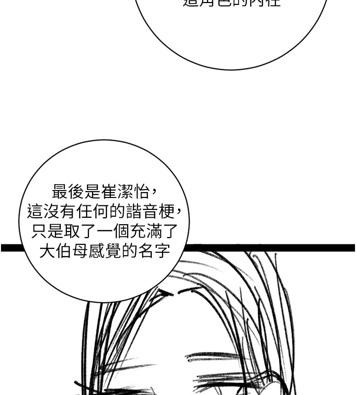 洞洞杂货店 后记