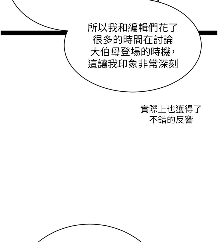 洞洞杂货店 后记