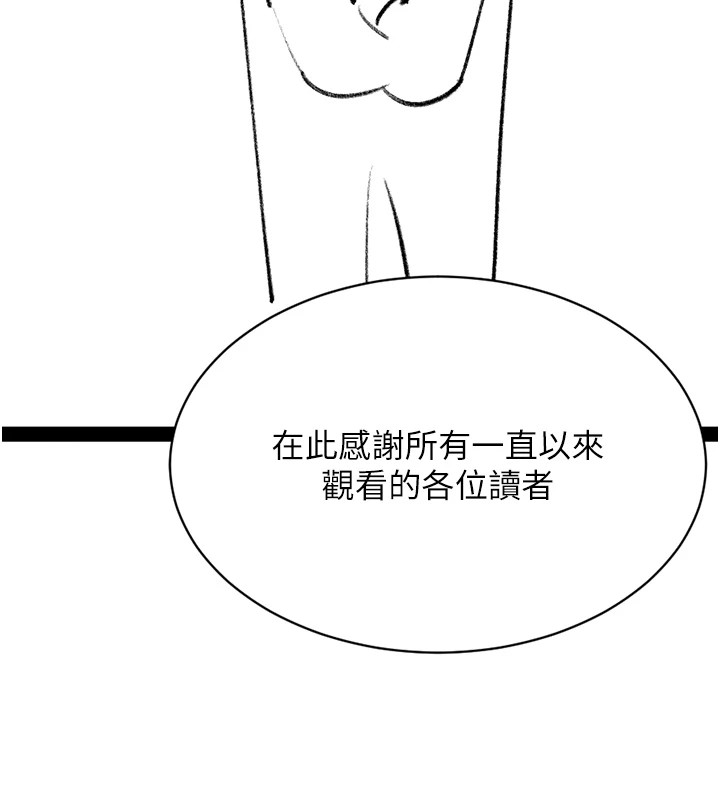 洞洞杂货店 后记