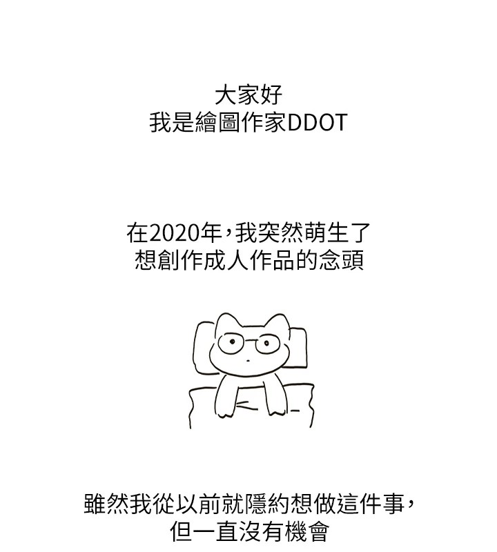 洞洞杂货店 后记