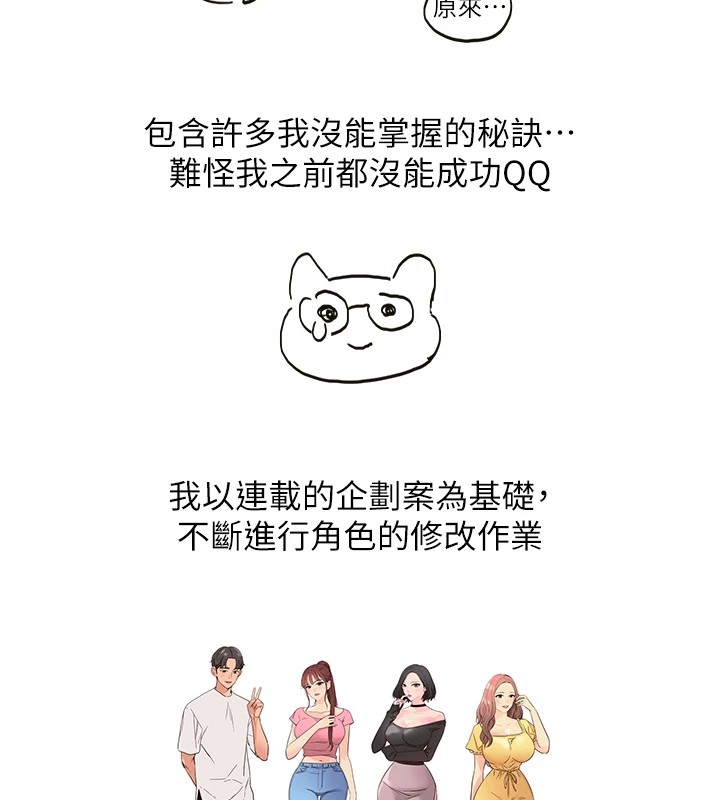 洞洞杂货店 后记