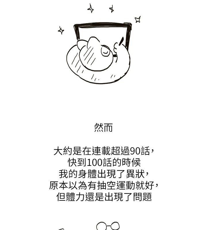 洞洞杂货店 后记