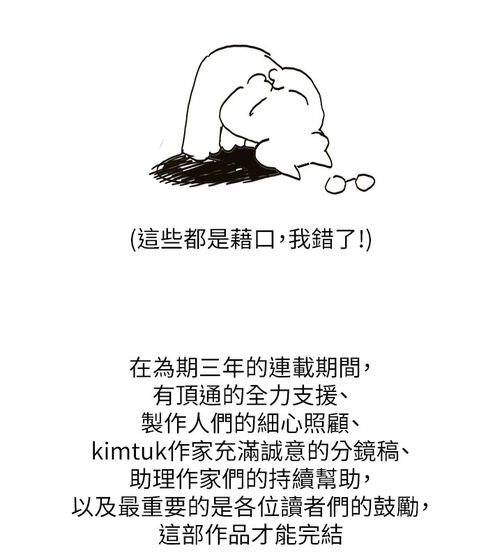 洞洞杂货店 后记